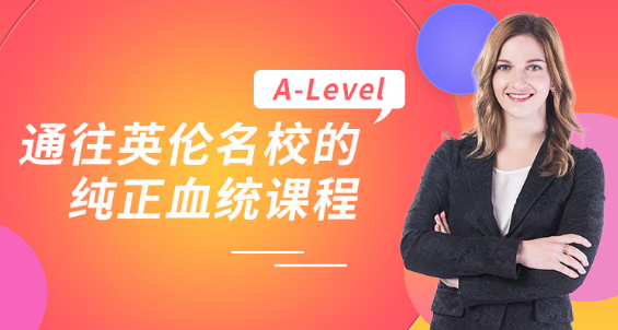 A-level社会学课程主要学什么?