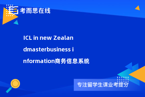 ICL in new Zealandmasterbusiness information商务信息系统