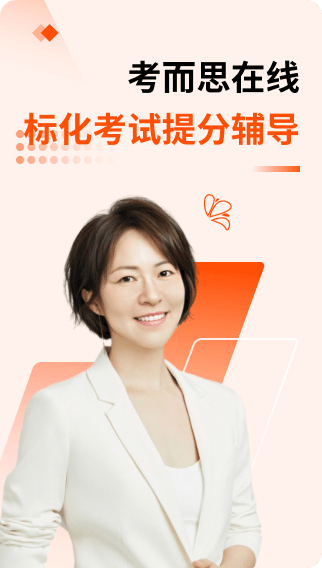 ISEB考试辅导