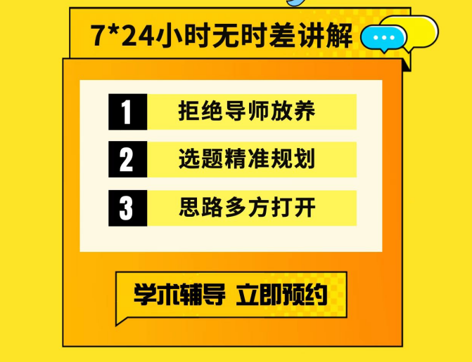 格鲁斯特大学硕士论文专业辅导