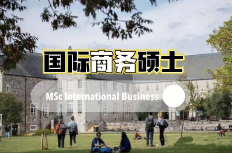 美国国际商务硕士就业如何？