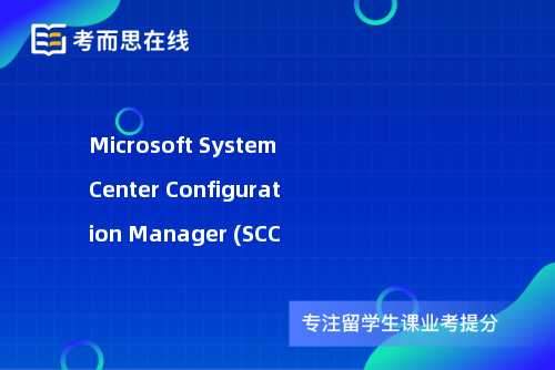 Microsoft System Center Configuration Manager (SCC