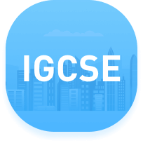 IGCSE培训