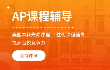 考而思在线A-Level课程辅导班