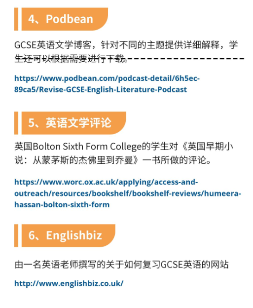 牛津大学推荐的GCSE英语学习网站