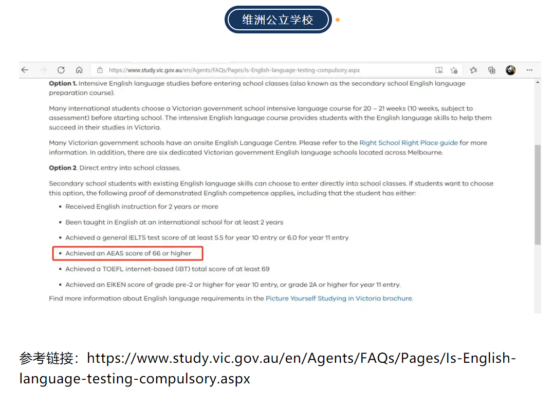 澳洲AEAS考试优势有哪些？