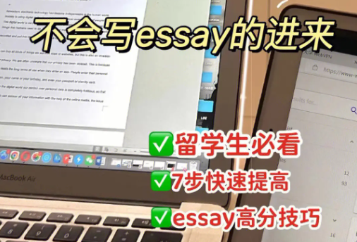 留学生如何写Ethics Essay?