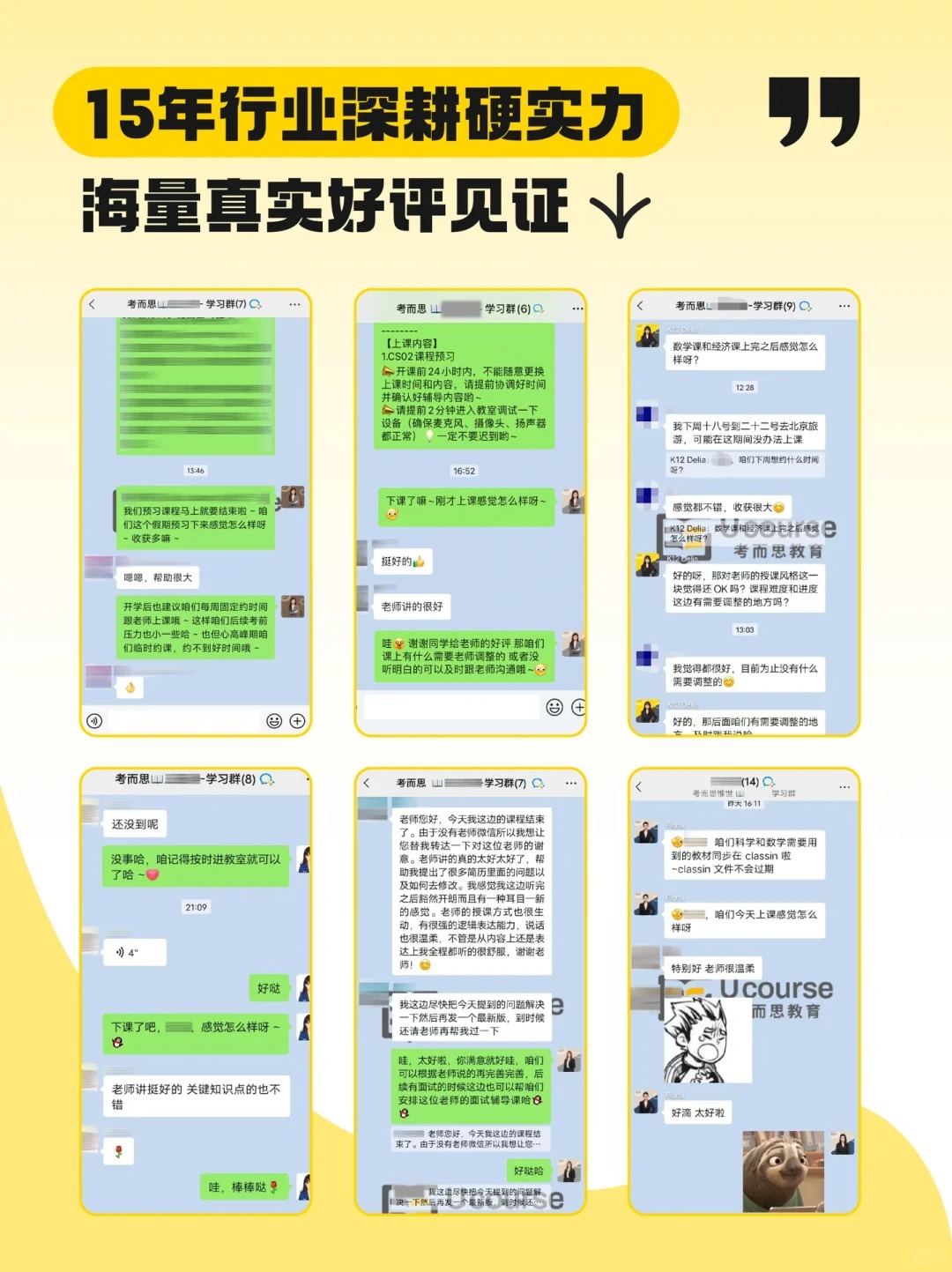 留学生为何都选择考而思专业课预习