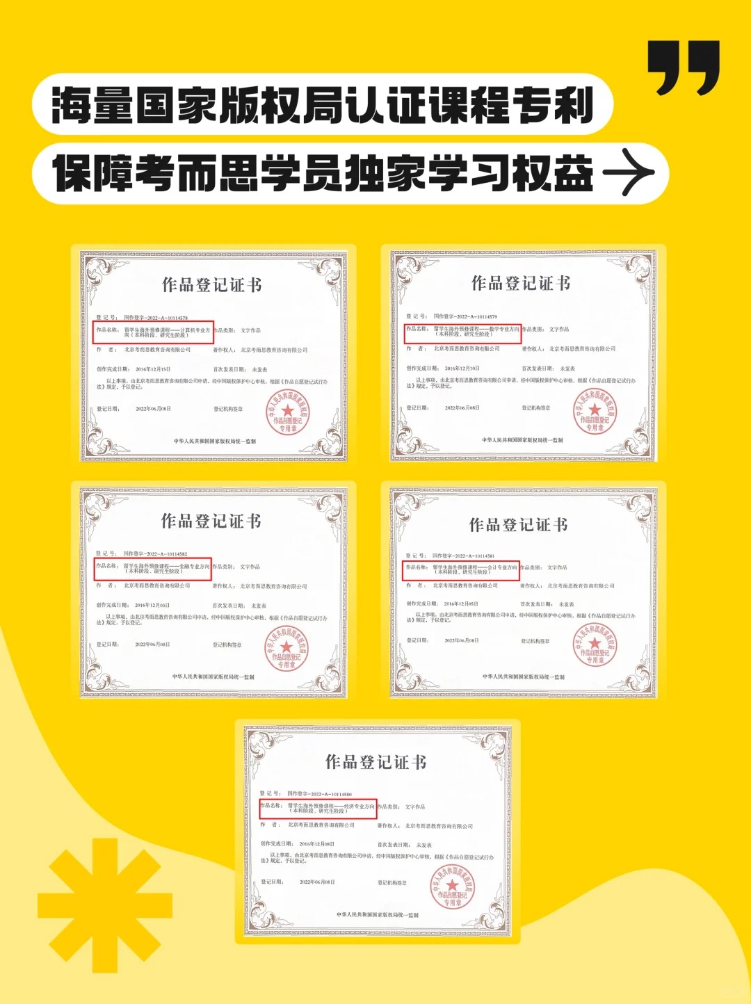 留学生为何都选择考而思专业课预习
