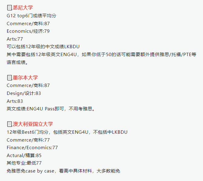 如何用OSSD成绩申请世界名校?