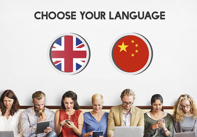 中英交互课程值得学吗？