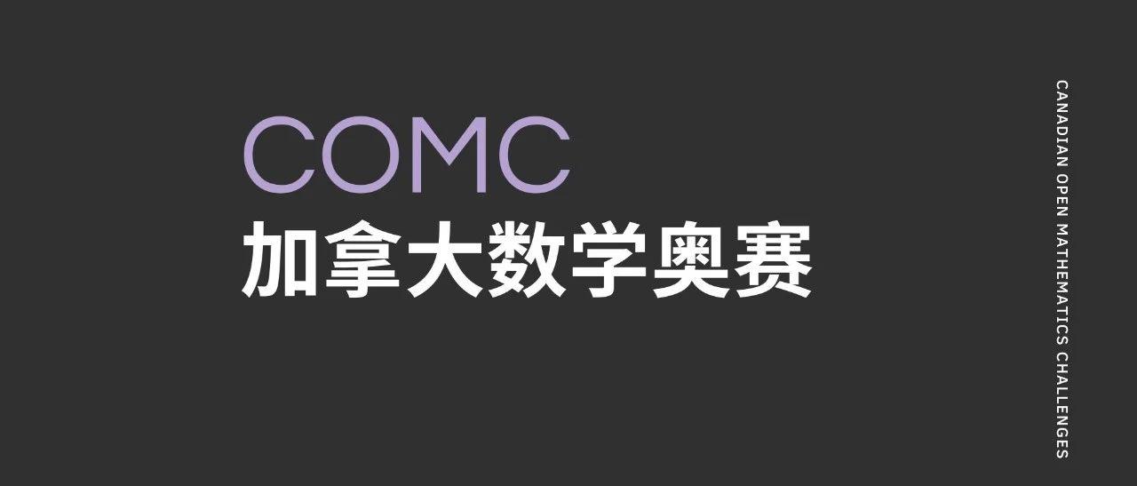 Gauss高斯数学竞赛怎么报名?
