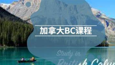 加拿大bc省11年级地球科学课程辅导