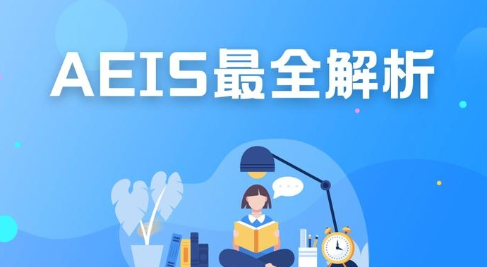 AEIS是什么？新加坡政府学校AEIS考试详解！