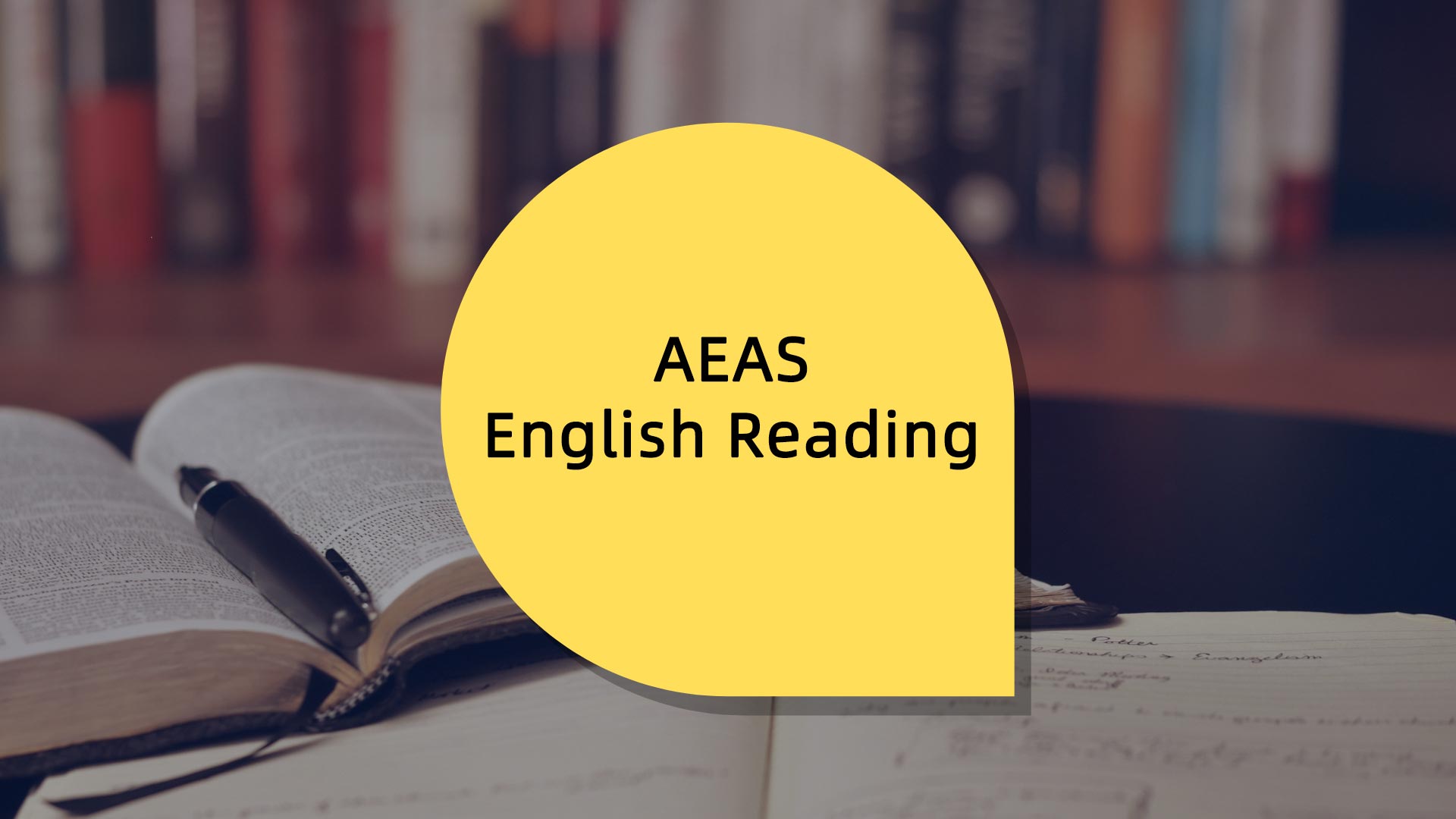AEAS阅读考什么?怎么备考?
