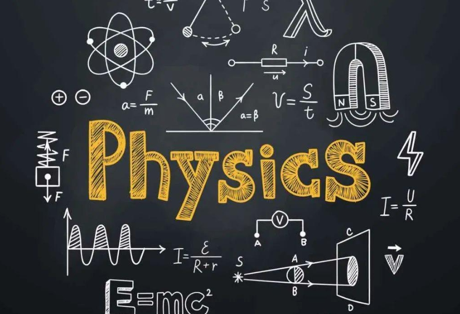 美国高中物理课程学习所需技能有哪些?