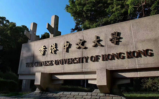 香港中文大学课业辅导课程