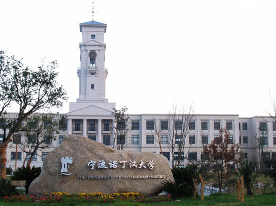 宁波诺丁汉大学CS计算机科学课程设置