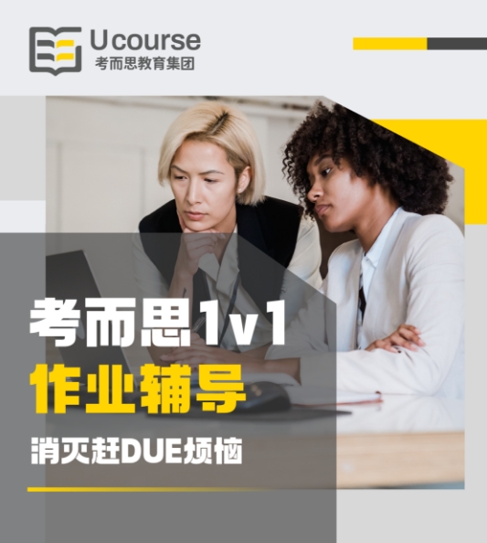 西三一大学Linguistics硕士作业1v1辅导