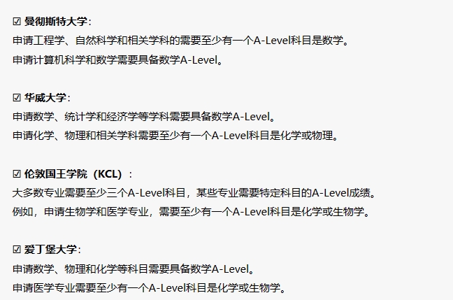 A-Level到底该怎么选课?码住这些技巧选课不踩雷!