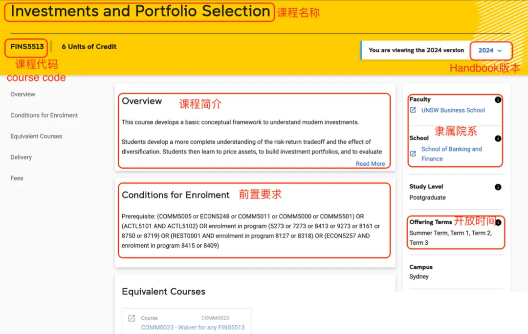 新南威尔士大学Handbook选课指南及常见问题