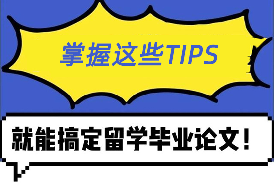 埃克塞特大学硕士毕业论文好过吗?