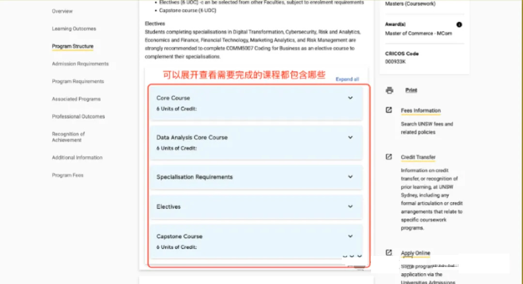 新南威尔士大学Handbook选课指南及常见问题