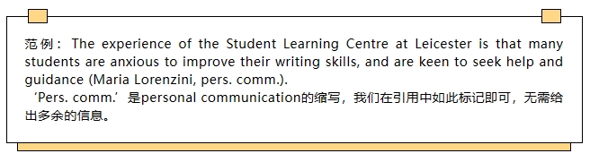 哈佛引用格式Harvard reference写作规范最全解析,学术写作必备干货!