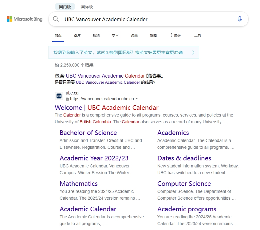 英属哥伦比亚大学UBC选课常见问题盘点