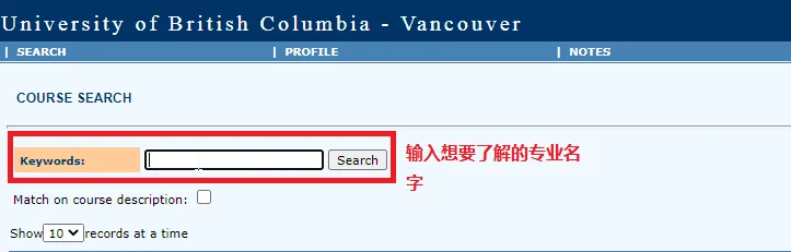 英属哥伦比亚大学UBC选课常见问题盘点