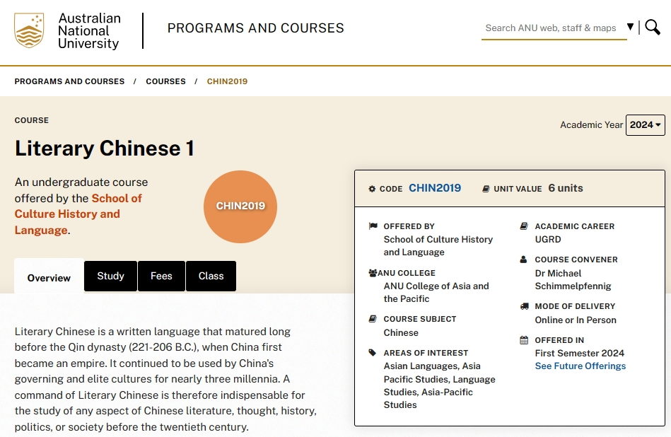 澳洲国立大学CHIN2021中国文学2课程辅导