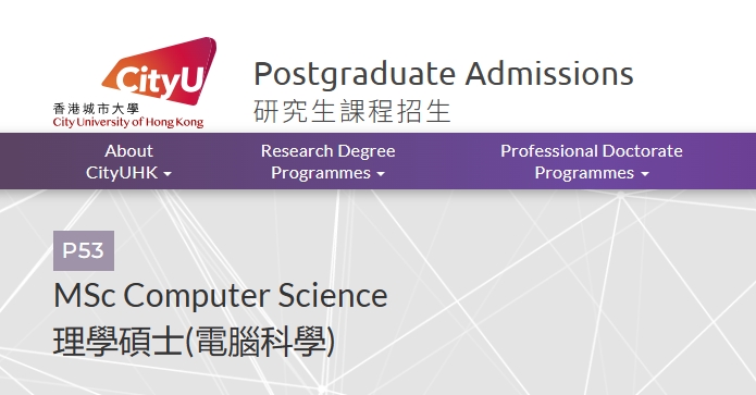 香港城市大学计算机科学硕士学什么?附选课要求解析!