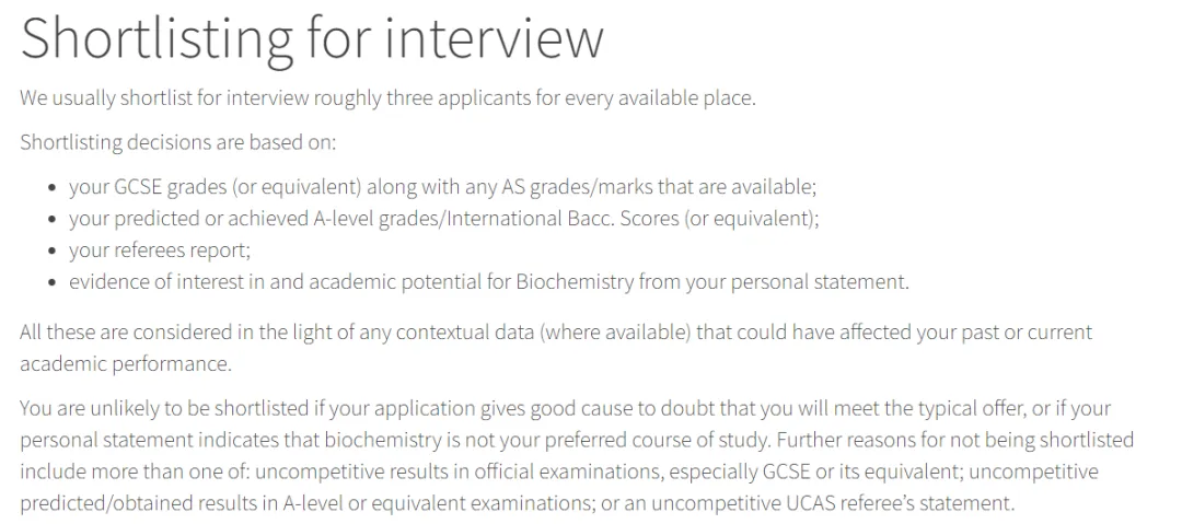 25fall申请牛津大学会看GCSE的成绩吗?