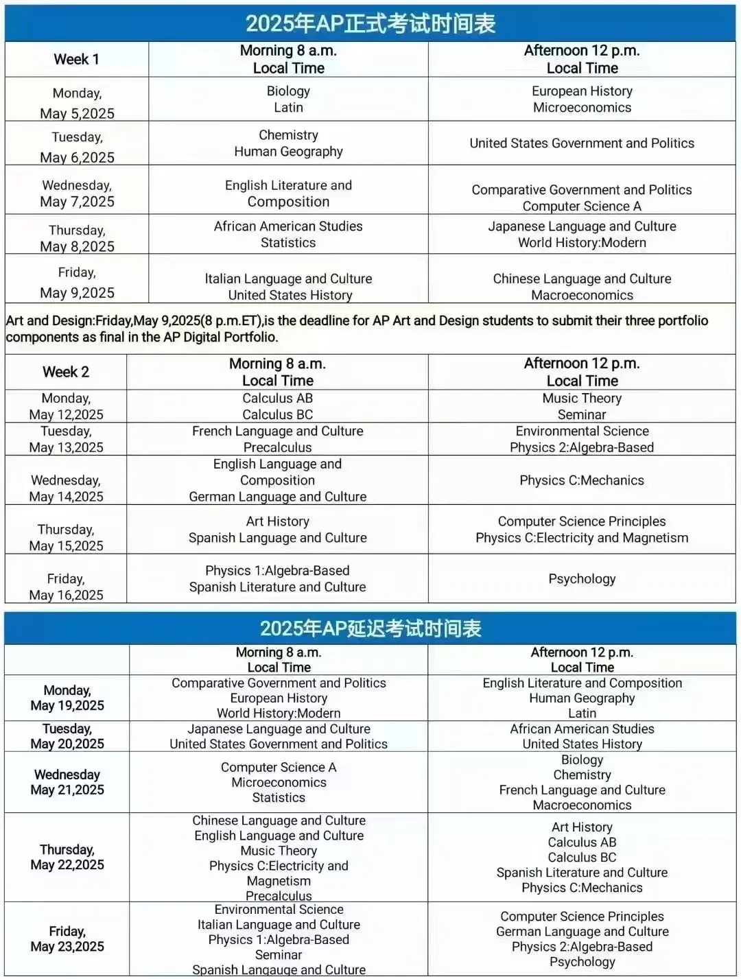 2025年AP考试时间安排及报名信息介绍