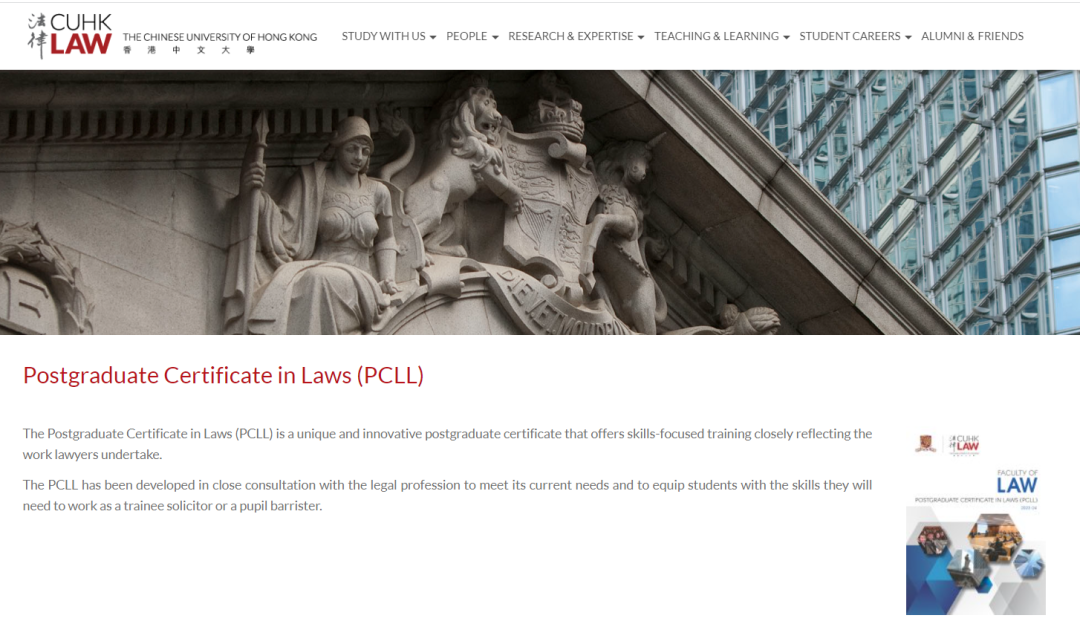 香港pcll是什么?通过率怎么样?