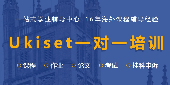 Ukiset一对一培训