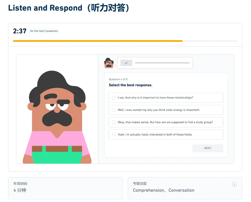 多邻国听力对答(Listen and Respond)题型有哪些?附答题技巧!