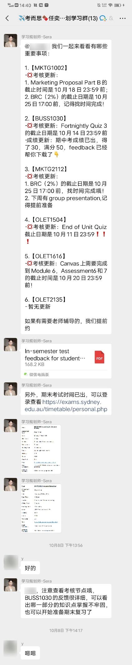 悉尼大学Accounting选课辅导机构怎么选?