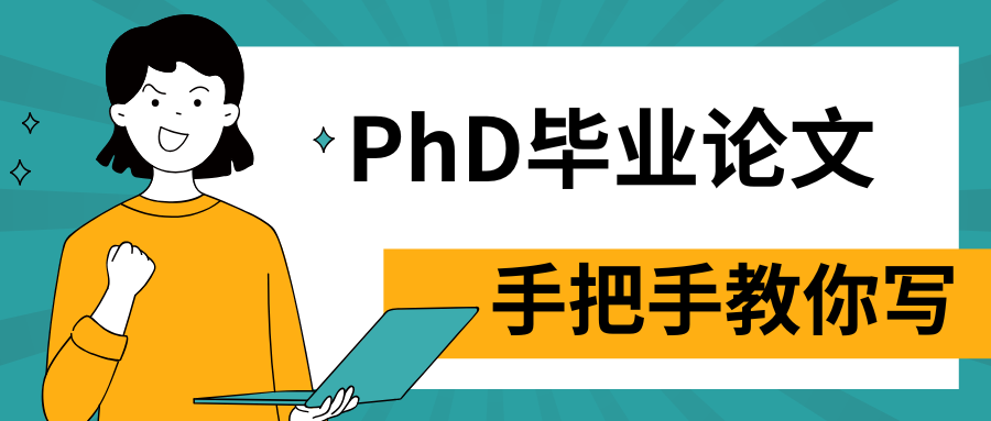 奥塔哥大学PhD毕业论文怎么写?附毕业论文提交要求解读!