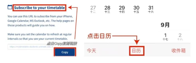 墨尔本大学Timetable课表怎么查看?