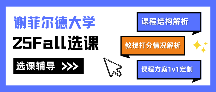 布里斯托大学大二大三留学怎么选到适合自己的课程?