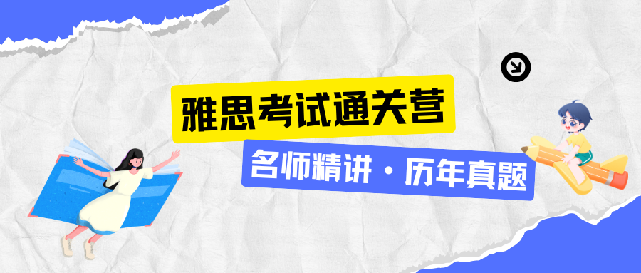 2025雅思备考时间线如何规划?一文详解!