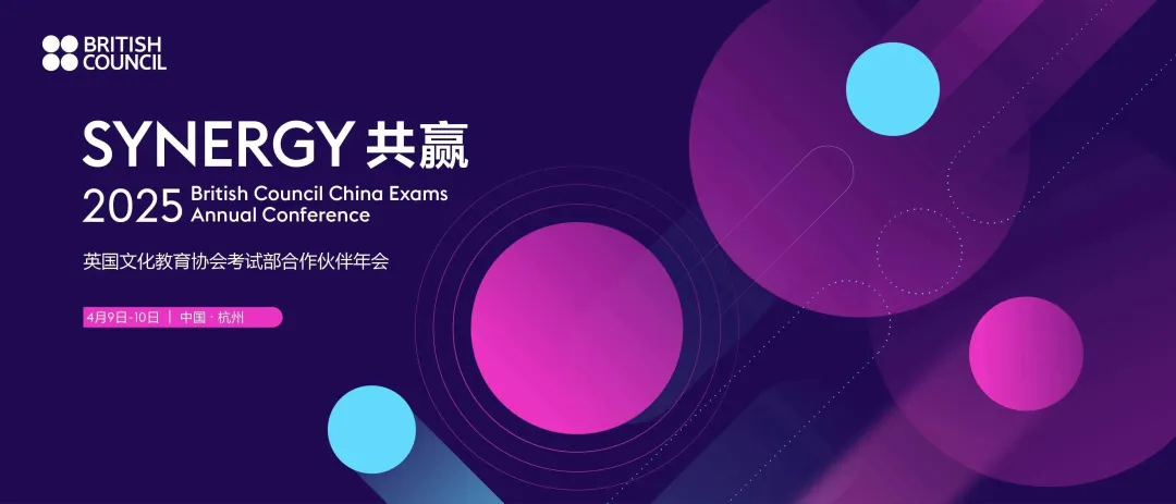 2025年雅思考试将迎来大变革!考生速览!
