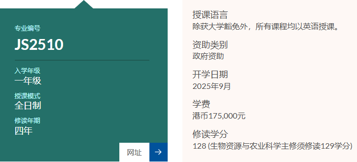 香港浸会大学数学与统计学（荣誉）理学士课程学什么?