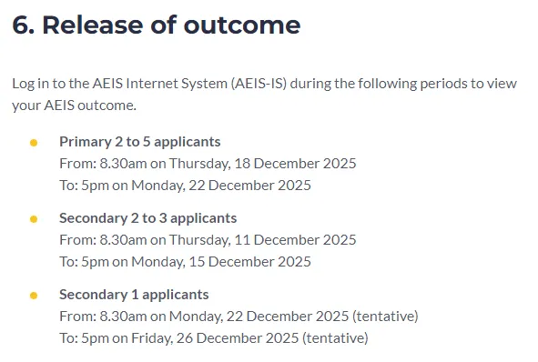 2026年S-AEIS报名与考试时间+报名注意事项！