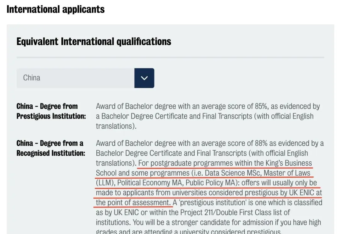 26fall KCL入学申请要求有降！双非同学友好政策！