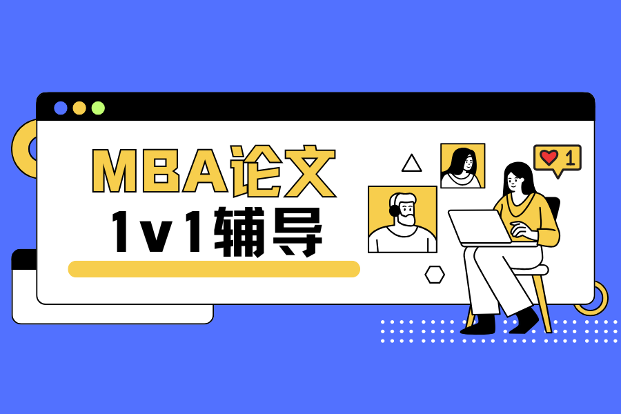 密歇根州立大学MBA essay辅导：论文结构怎么搭建？