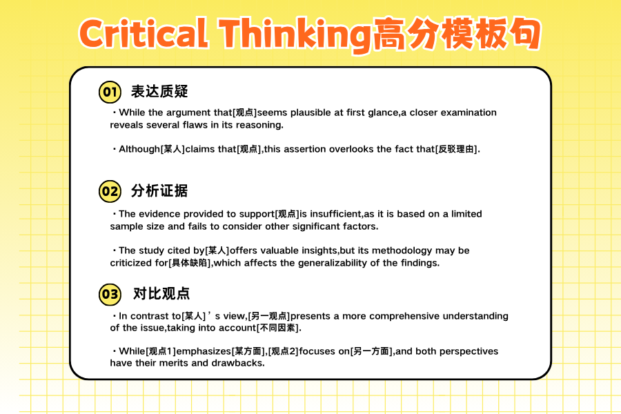英国圣安德鲁斯大学留学生Critical Thinking实用写作技巧！附高分模板句！