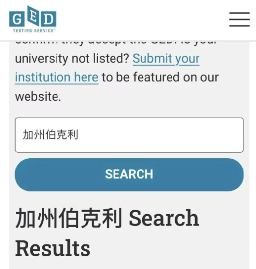 如何用GED申请海外大学？