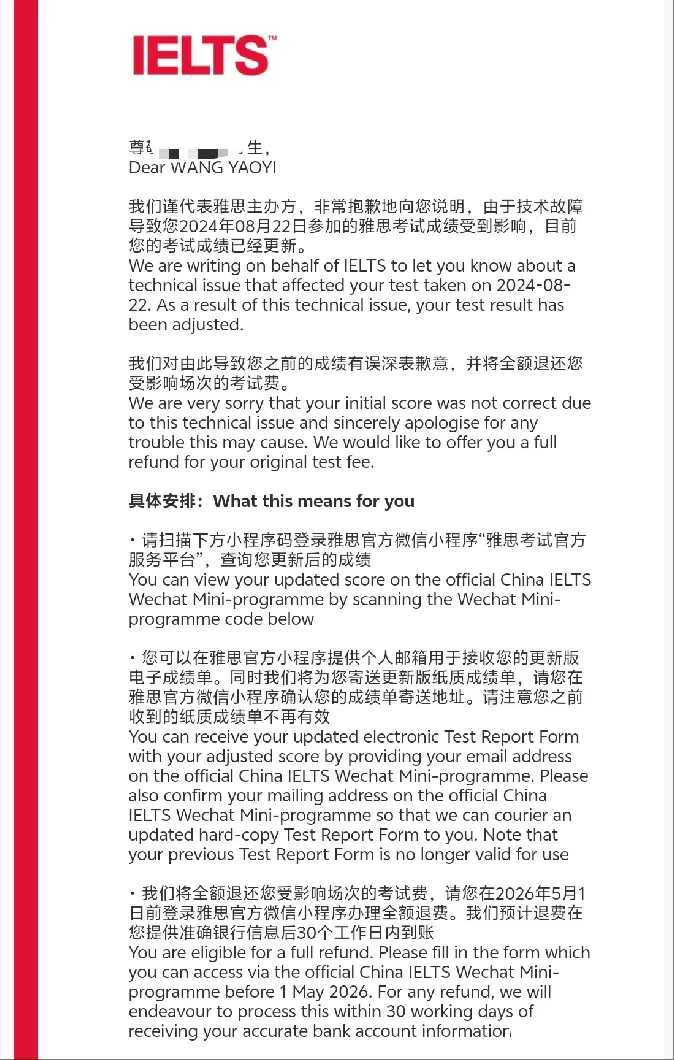 2026年雅思纸笔和机考该如何选择？